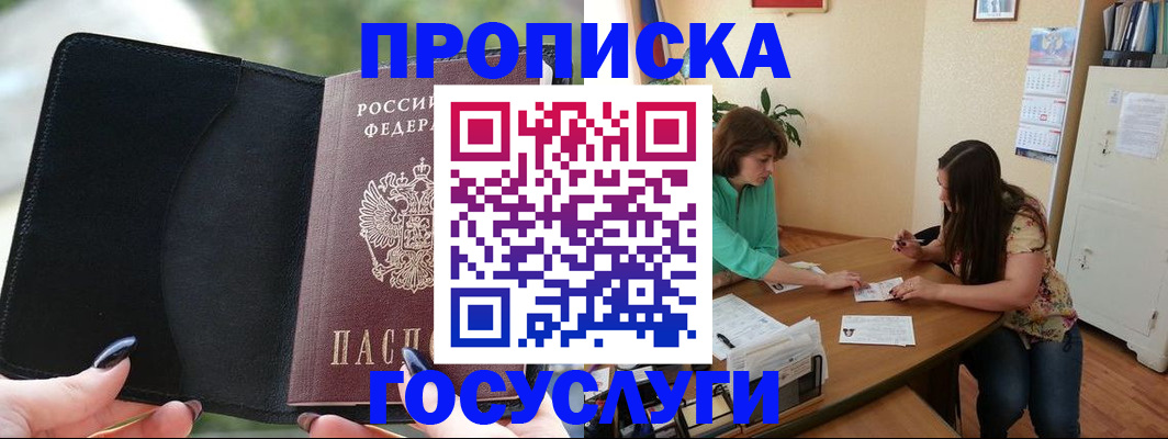 временная регистрация адрес в Киреевске