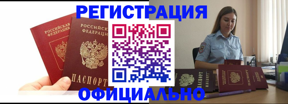 временная регистрация для школы в Киреевске