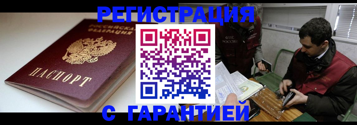 временная регистрация собственник в Киреевске