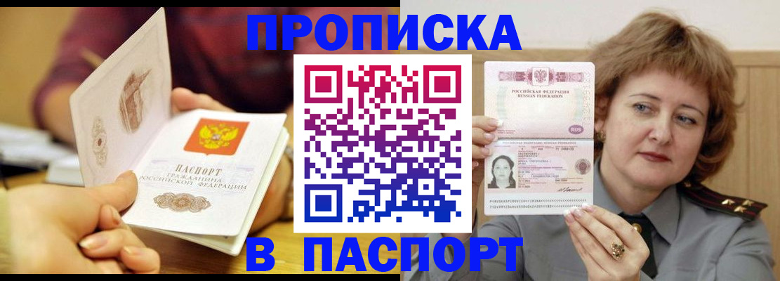 прописка паспорт в Киреевске