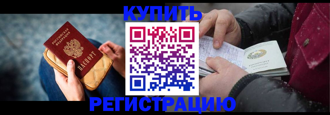 прописка паспорт в Киреевске