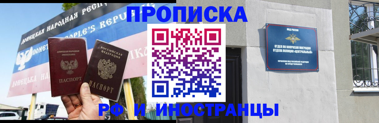 временная регистрация недорого в Киреевске