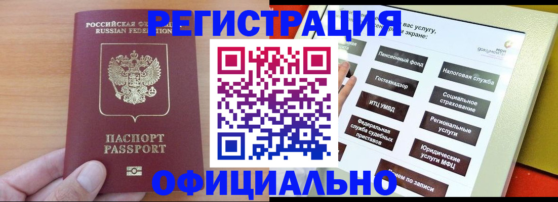 прописка штамп в Киреевске