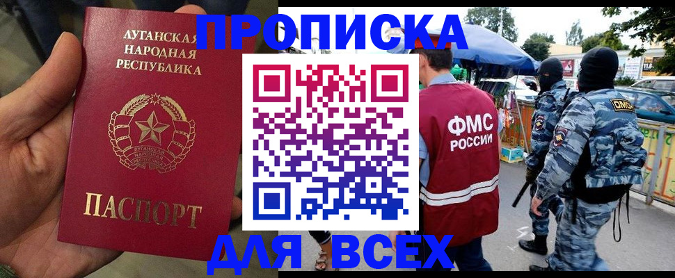 прописка для работы в Киреевске
