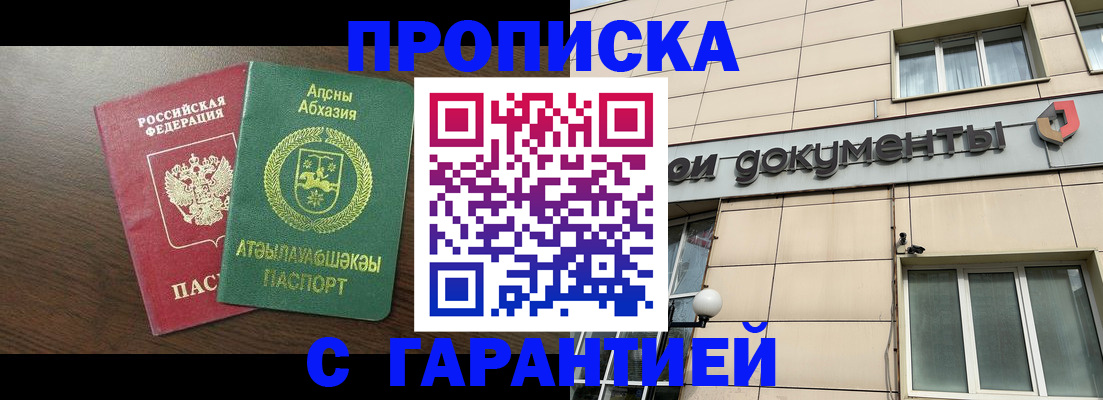 прописка в Киреевске