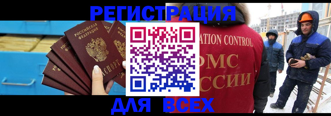 прописка в квартире в Киреевске